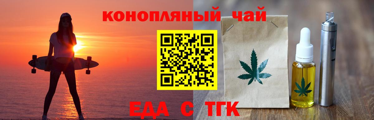 Canna-Cookies марихуана  Вход с VPN  Видное 