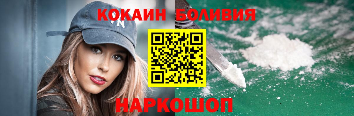 Cocaine Боливия Видное