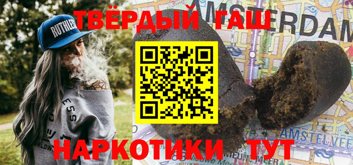 ГАШИШ hashish Видное