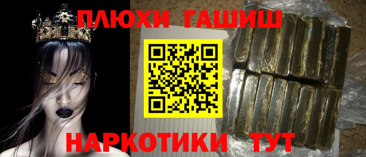 Видное  Гашиш VHQ  Гашиш VHQ  Вход с VPN 