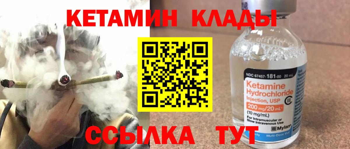 Кетамин ketamine Видное