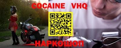 COCAINE Краснознаменск