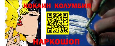 кокаин перу Краснокаменск