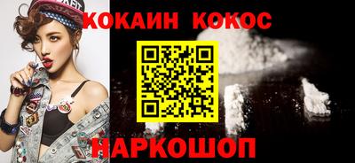 COCAINE Краснознаменск