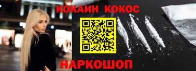 кокаин перу Краснокаменск