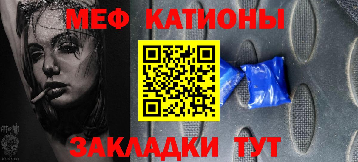 Меф VHQ  Вход с VPN  МЕФ кристаллы  Видное 
