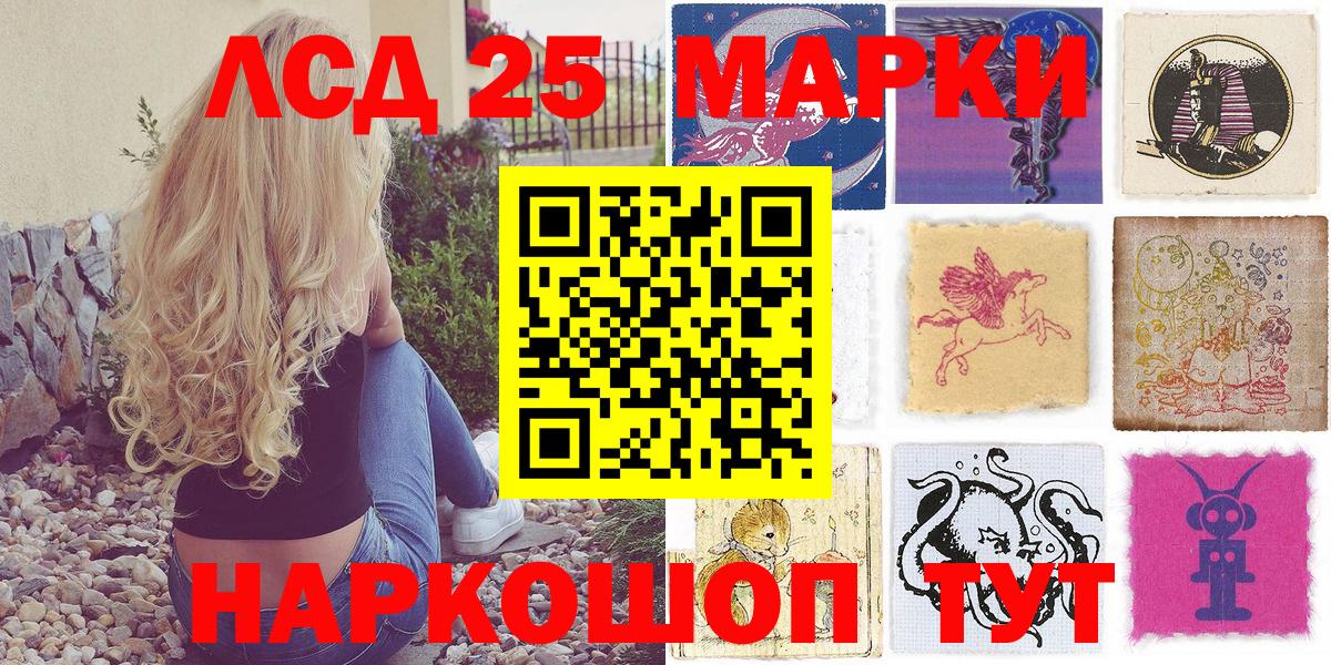 Марки N-bome 1,5мг Видное