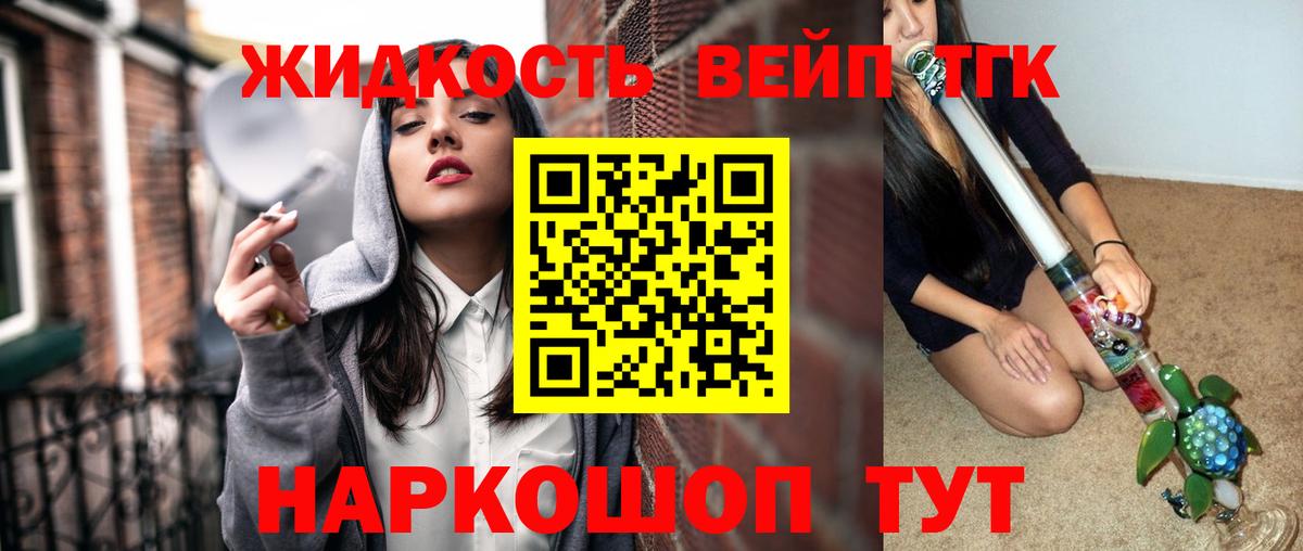 Дистиллят ТГК Wax  Вход с VPN  ТГК жижа  Видное 