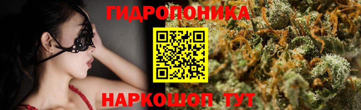 Конопля Ganja Видное